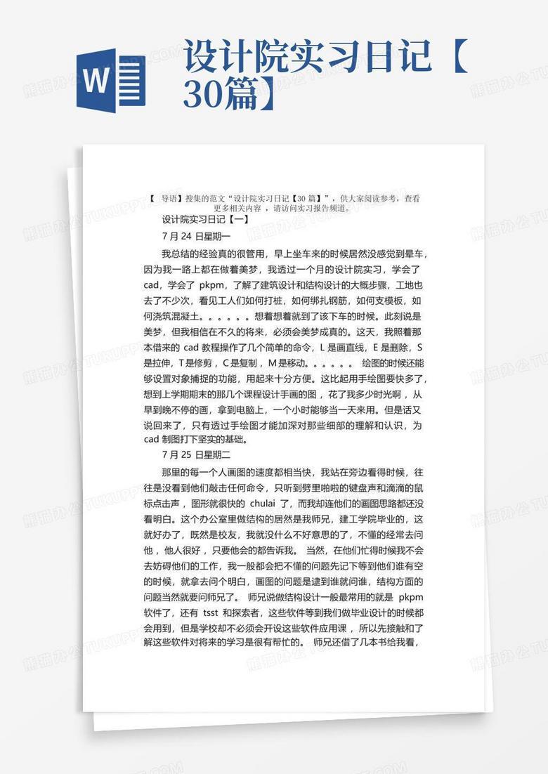 毕业设计的第37天—模型终于不倒了