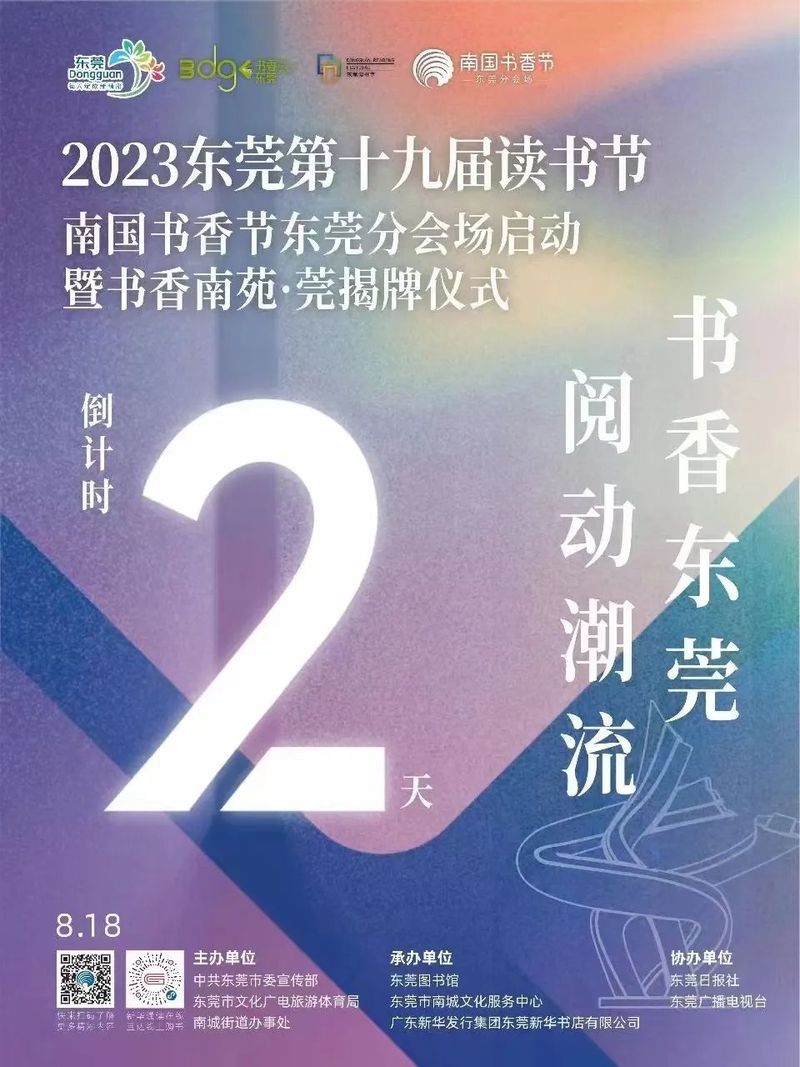 东莞情话丨那些温柔又深情的告白