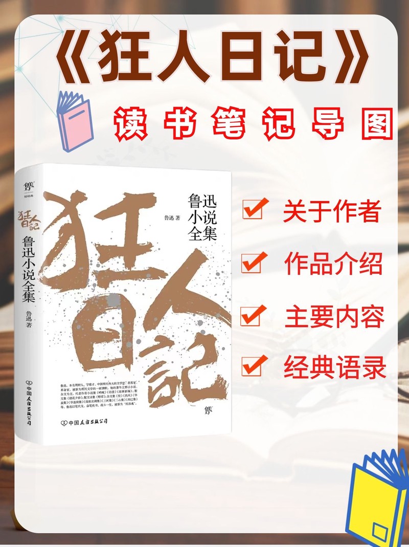 狂人日记 狂在哪？丨—读后感随想