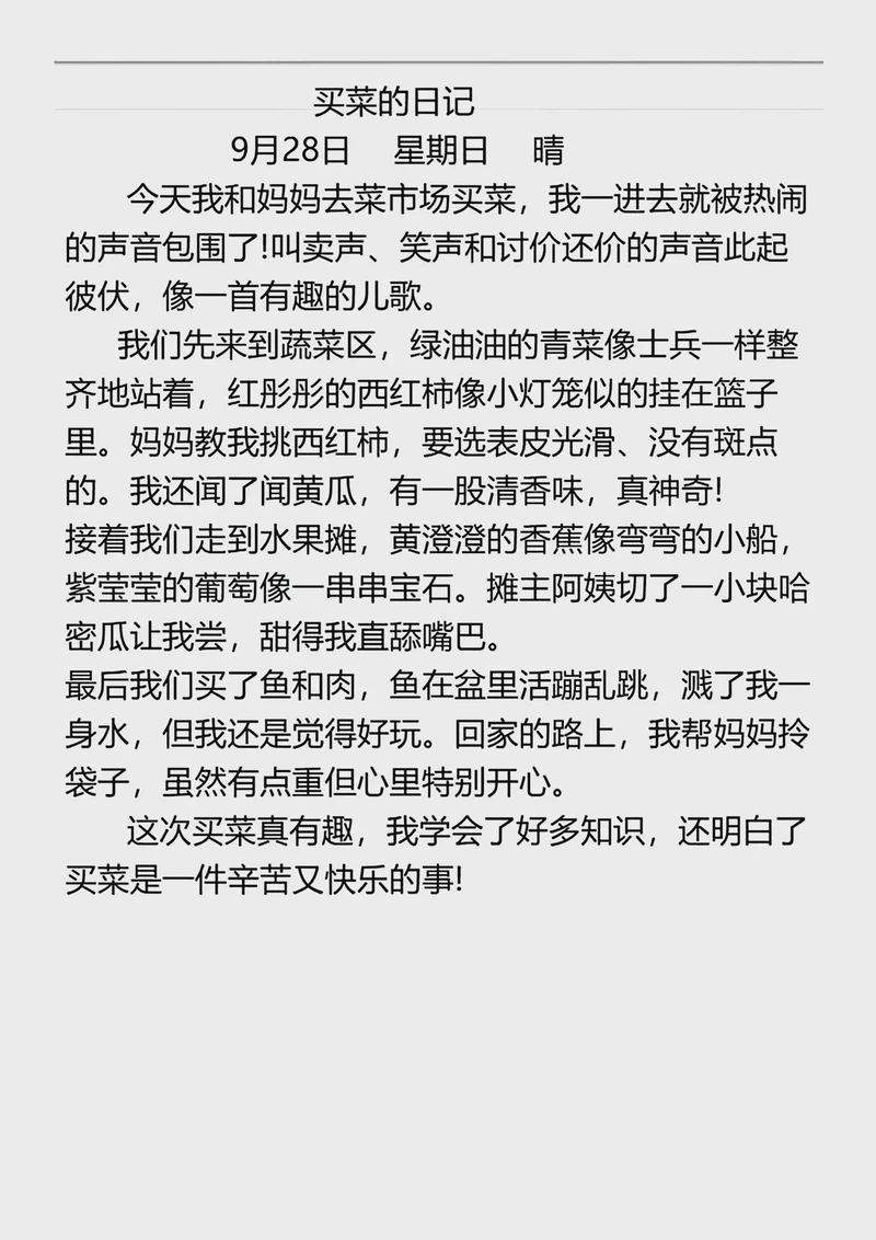 超市的日常冒险…