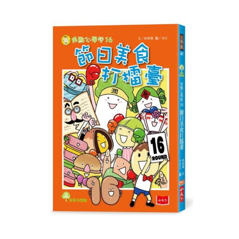 学校美食节—一场味蕾的盛宴