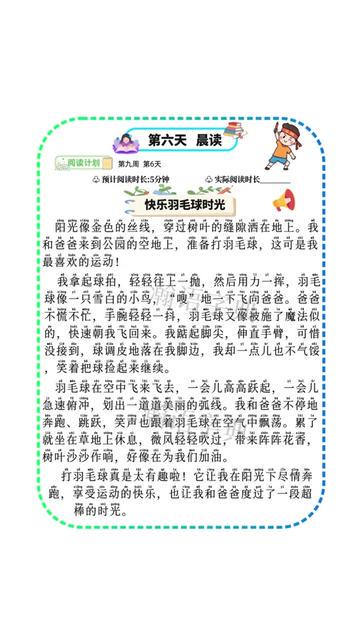 羽毛球日记—第50次挥拍