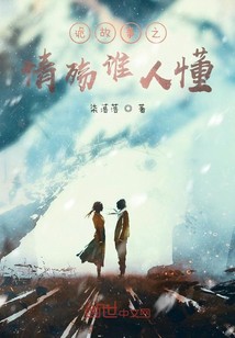 一人一个诡故事孽缘丨雨夜的回声