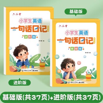 在线读英语日记丨今天又卡在了