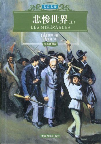 The Silver Candlesticks: A Soul Forged in the Shadows of Paris？