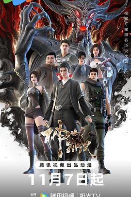 京城之恋：旧梦新章