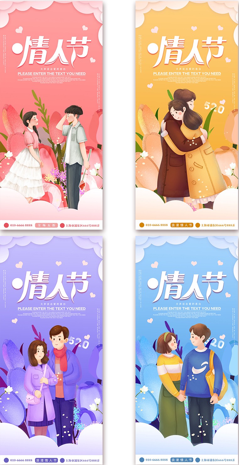 214情话：那些藏在岁月里的温柔告白