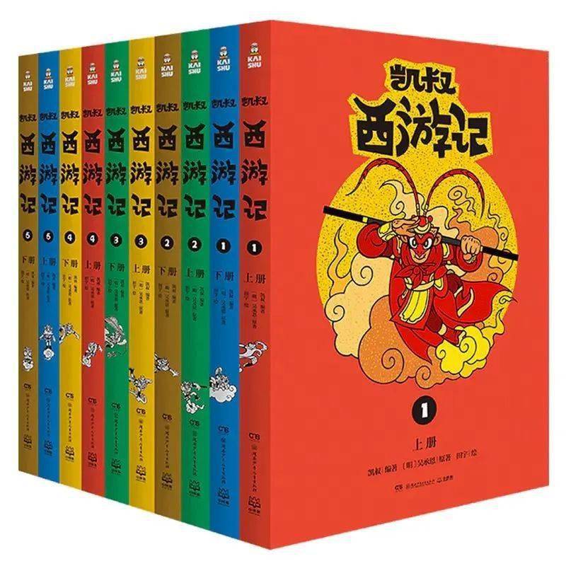 西游记里的奇幻一天！