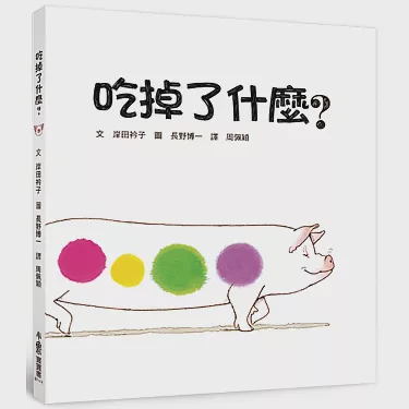 儿童故事啊，呕一口吃掉你…