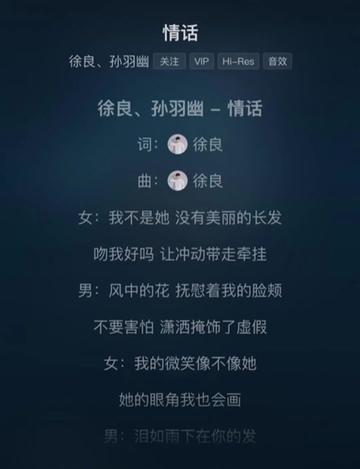 情话VIP—浪漫爱情的甜蜜密码