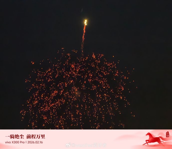 除夕夜，烟火与家的味道…