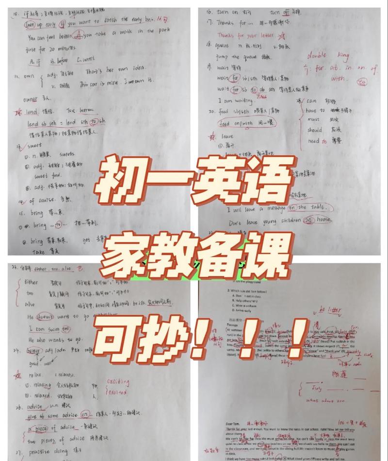 初一英语日记丨一次有趣的课堂活动