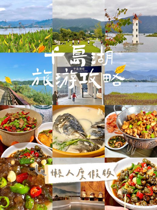 千岛湖游玩日记！