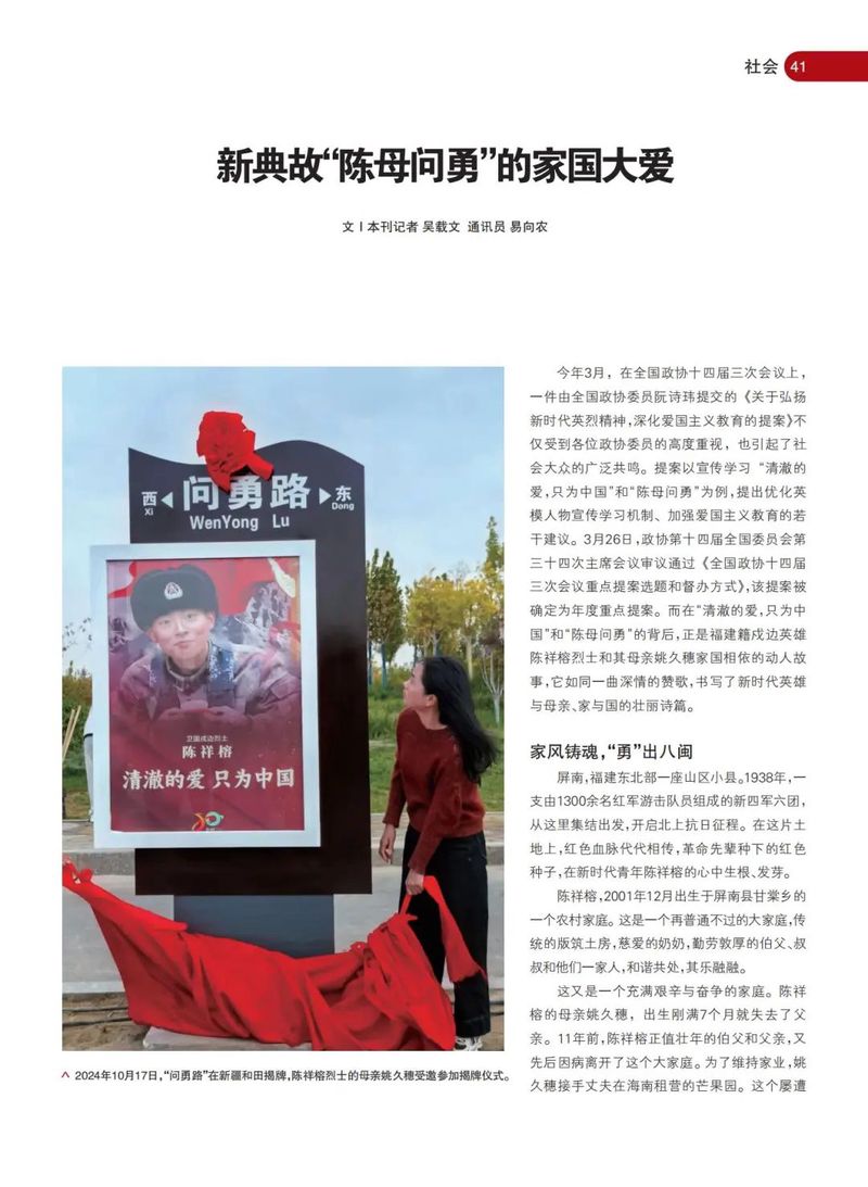 那一刻，母亲的眼眶湿润了！