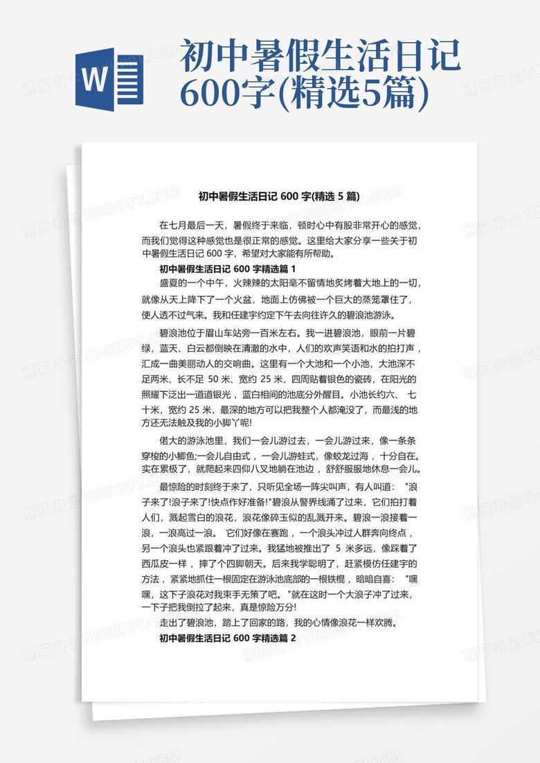 暑假，一场自我发现的奇妙旅程？