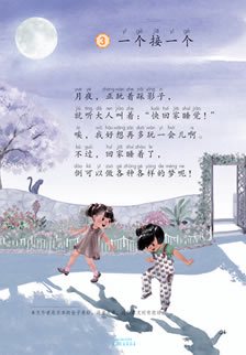 荷叶圆圆的日记？