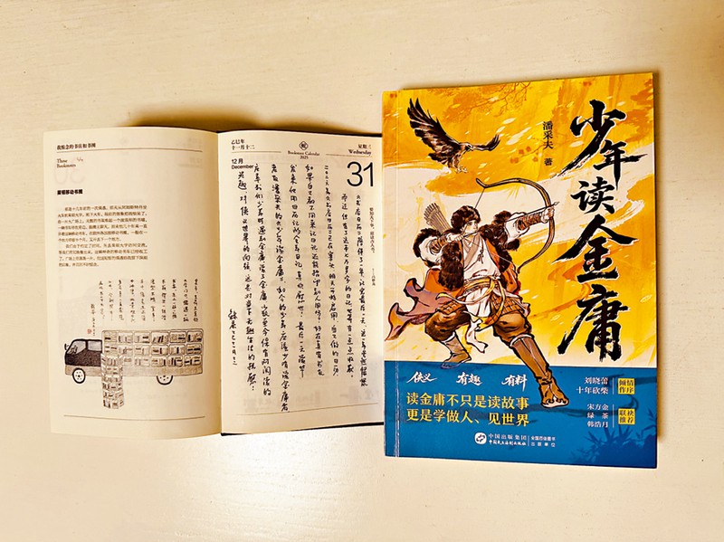 大年三十的烟火气？