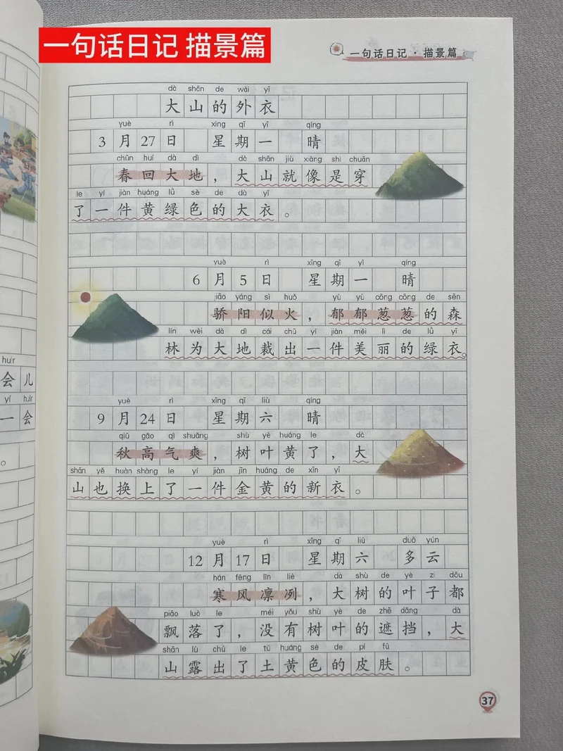 今天那句话，让我心里暖了一整天！