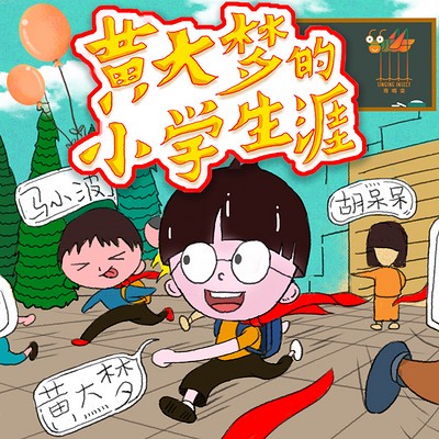 阳光下的美味野餐！