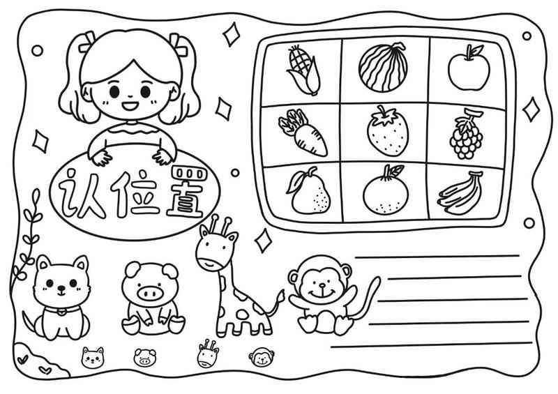 坐标与心境—我的一天