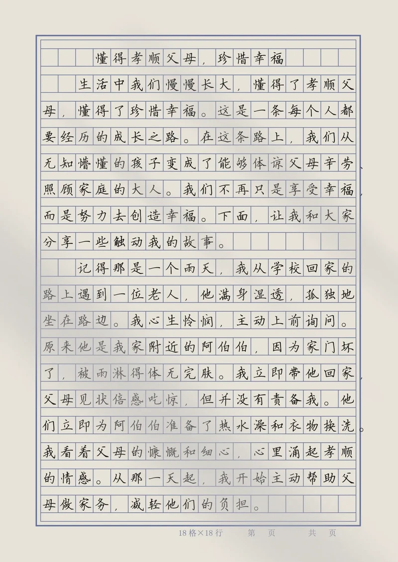 妈妈的背影,是我最怕看见的温柔? 妈妈的背影,是我最怕看见的温柔?
