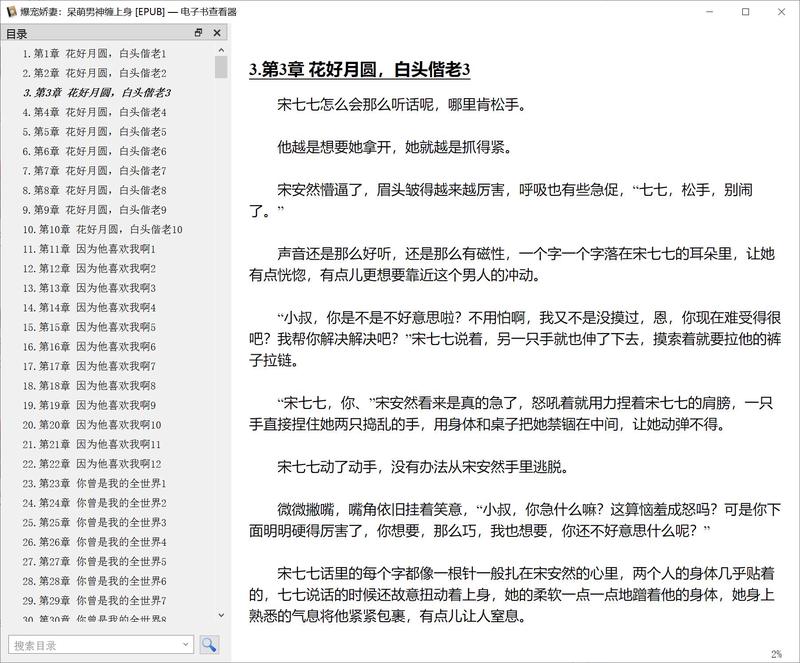 老街巷里的故事会·TXT免费下载的秘密