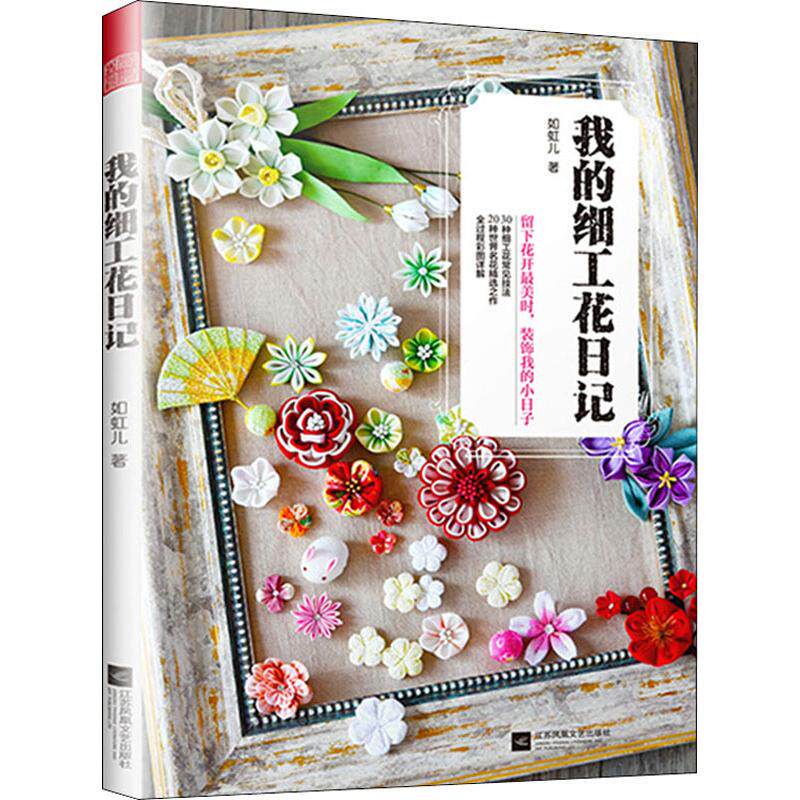 春日花海，心灵的洗礼？