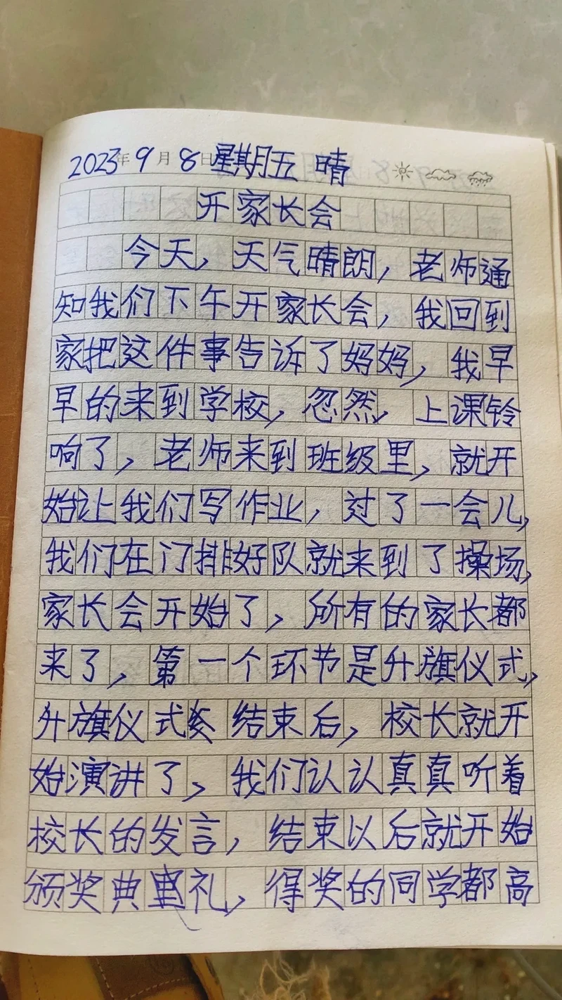 今天，我在学校遇到了一件有趣的事？