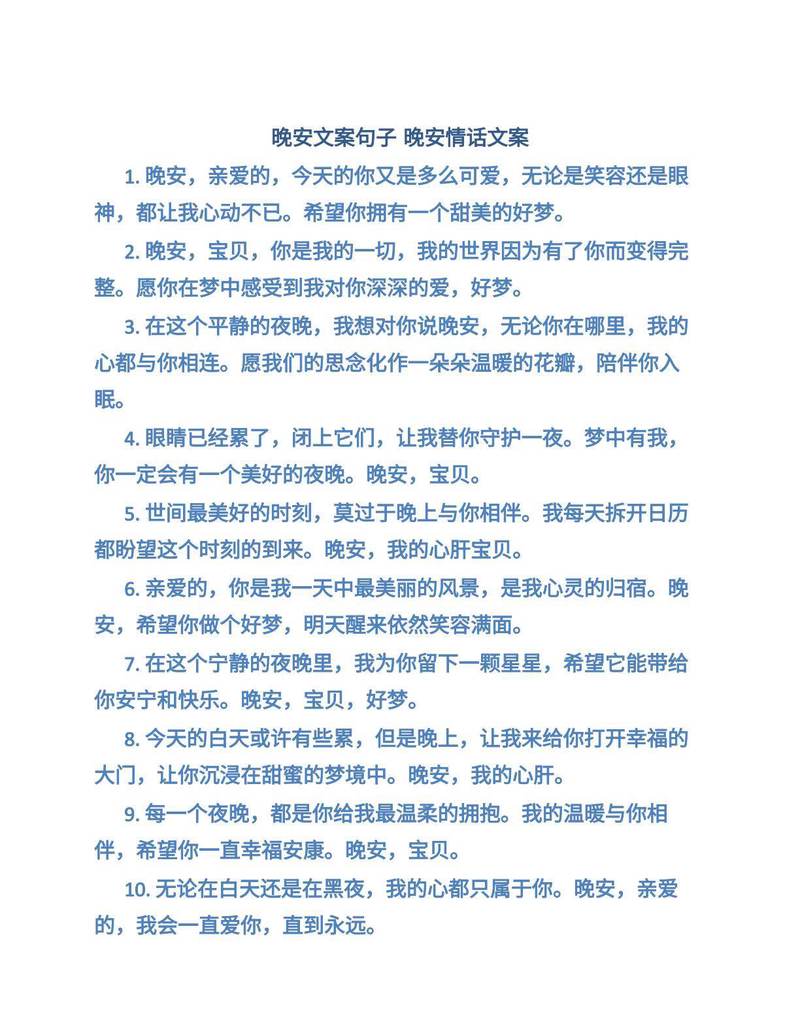 梦里见你，是我最美的晚安吻？