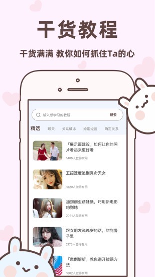 心跳的节奏，只为你而动…