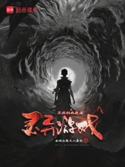 被遗忘的传奇·寻找《不为人知的故事》的真相