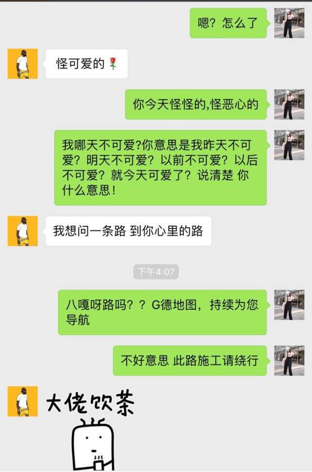 情话里的小确幸丨土味情话的甜蜜告白