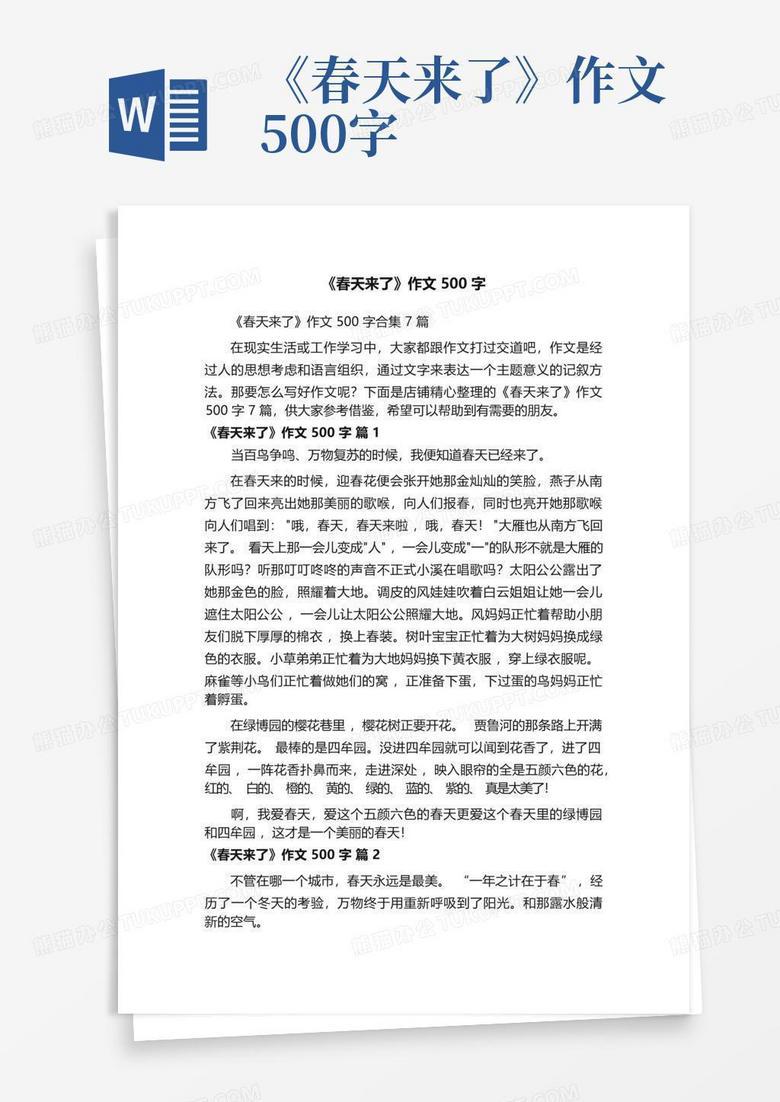 春天在阳台长出来了