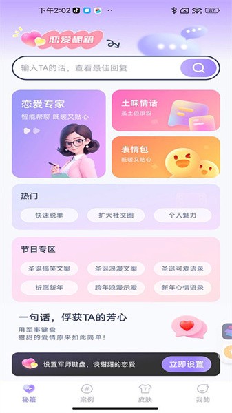 站岗时说的那些情话，藏着最温柔的守候！