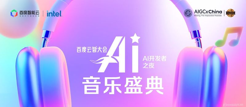 青雪故事真人秀—冰与火的交响曲