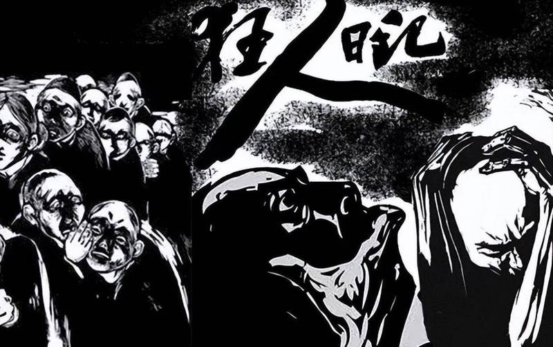 《狂人日记》·心灵的觉醒与时代的反思