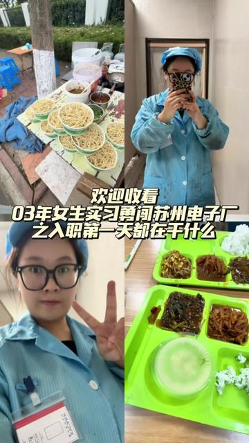 又一天在食品厂｜汗水与成长的滋味
