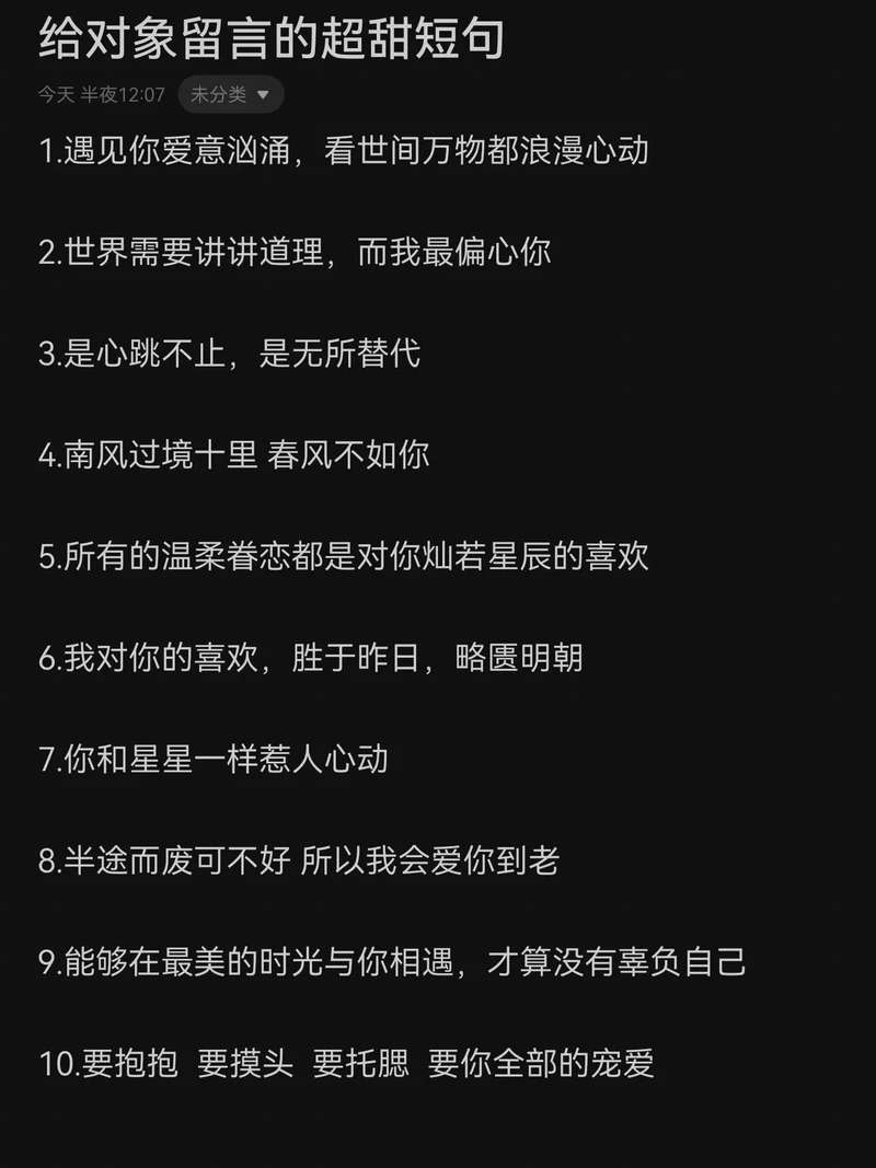 星光下的誓言—星星情话的文案