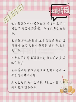 老爹土味情话丨那些直白又暖心的爱恋小秘密