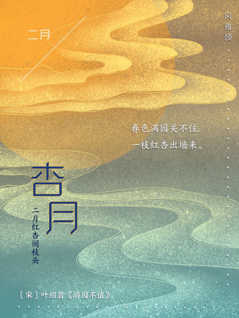 月月情话：温柔与承诺的交织