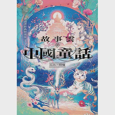 老槐树下的秘密广播站！