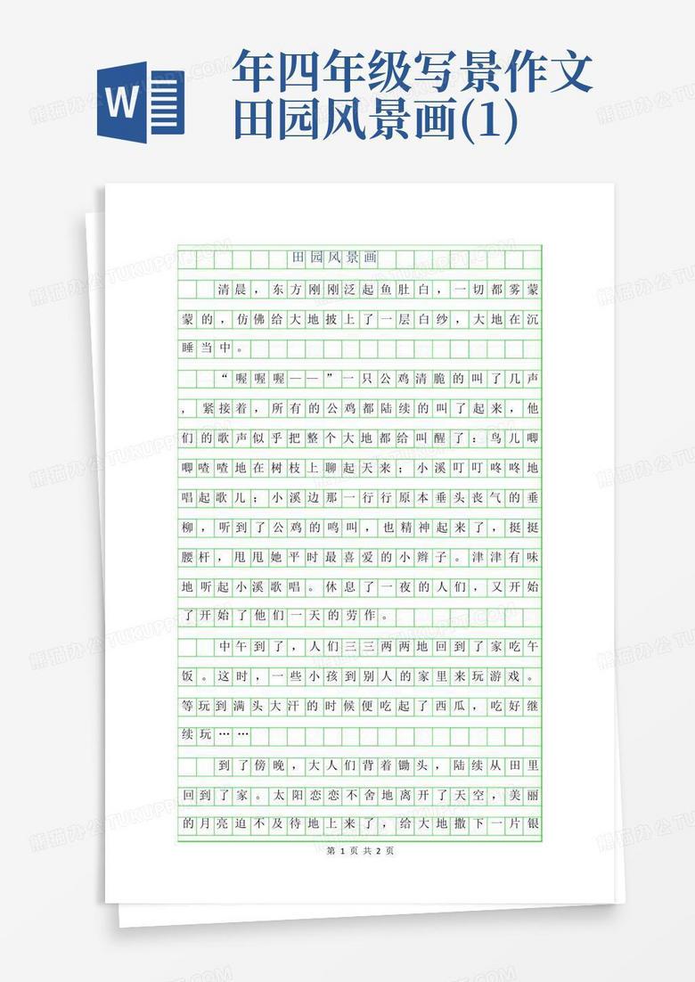 秋天的校园，我的画板！