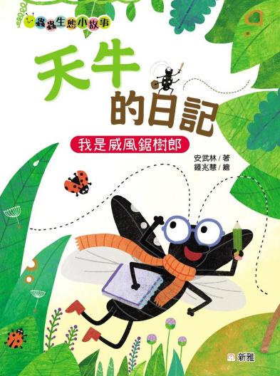 今天和蜜蜂的奇妙相遇？
