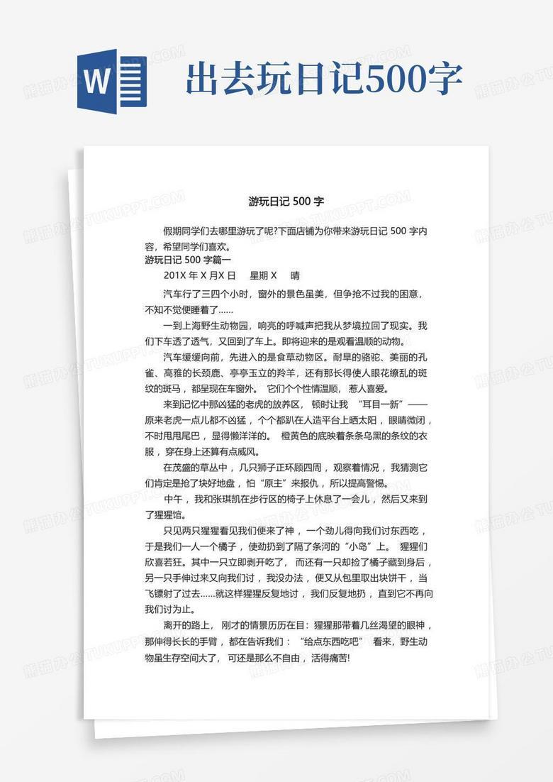 晚饭后的“赎罪”散步—吹吹晚风，把烦恼都吹跑