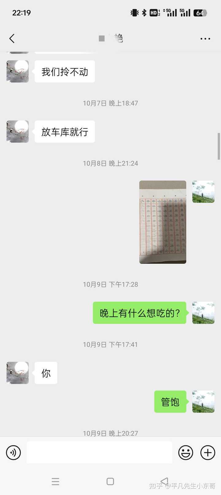 藏在日常里的温柔丨那些平凡却动人的情话