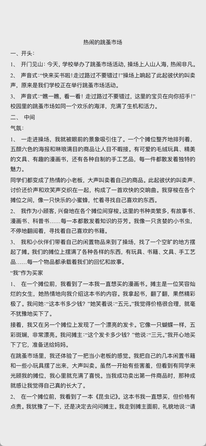 跳蚤市场里的旧时光？