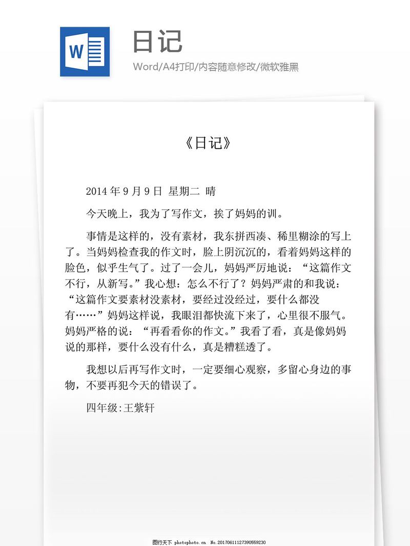 小虫子的秘密世界！