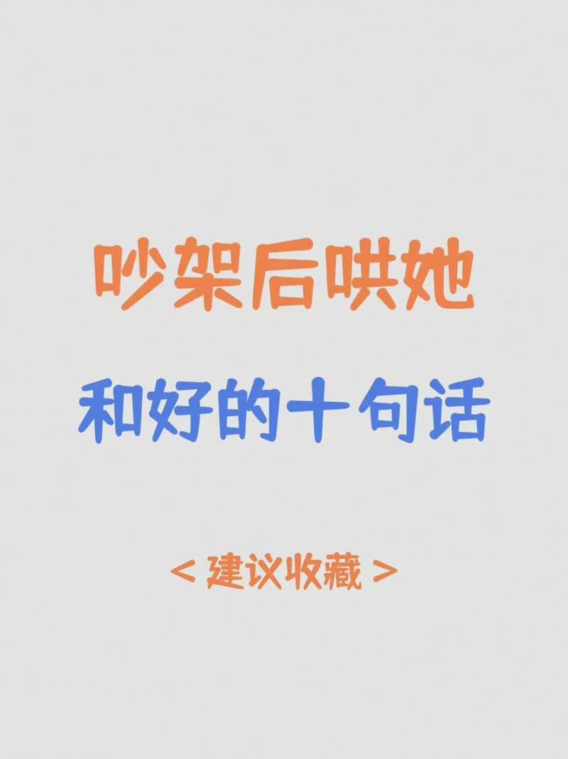 情话里的甜蜜拌嘴：爱的火花在争吵中闪烁