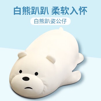 【白熊情话】在漫长的冬夜里，只想做你怀里最软的雪…