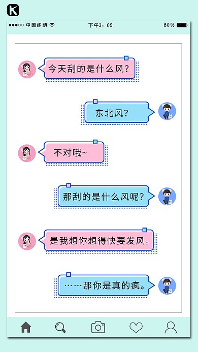 海安情话|浪漫爱情的温馨绽放 海安情话|浪漫爱情的温馨绽放